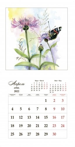 Календарь на 2022 год "Цветы. Акварели" (КР23-22026) фото книги 3