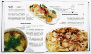 Секреты вкусных блюд фото книги 2