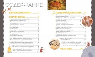 Первобытное искусство. Сокровища древних пещер фото книги 2