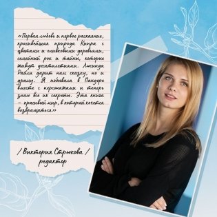 Оливковое дерево фото книги 4