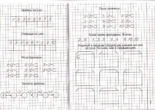Математика. Часть 2. Тетрадь для рисования фото книги 3