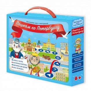 Игра настольная с викториной "Пешком по Петербургу" фото книги