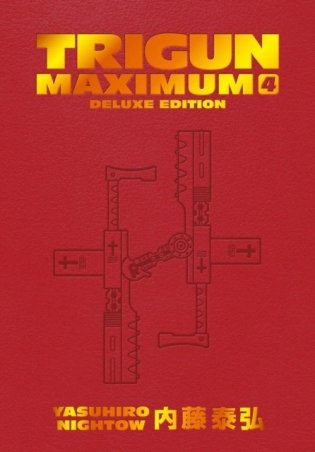 Trigun Maximum Deluxe Edi 4 Hc фото книги