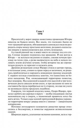 Ловушка для духа фото книги 6