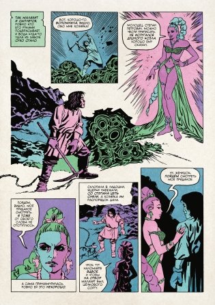 Классика в комиксах. Бажов. Медной горы царица фото книги 3