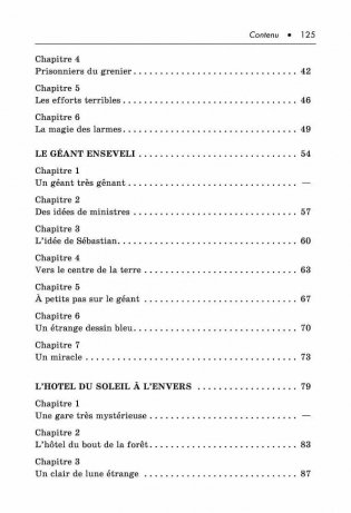 Современные французские сказки фото книги 10