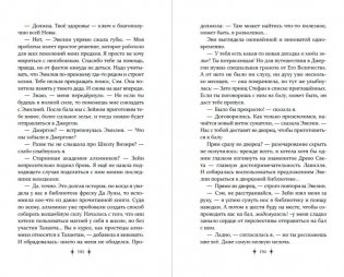 Королевский тур (#2) фото книги 5