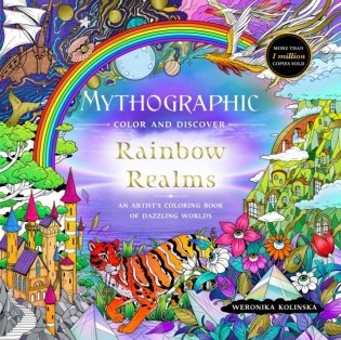 Mythographic Color and Discover: Rainbow Realms: An Artist's Coloring Book of Dazzling Worlds фото книги