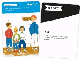 Игра-головоломка "Железная логика" фото книги 10