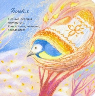 Выбрал папа ёлочку фото книги 4