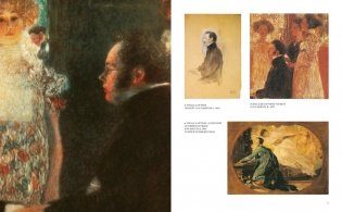 Климт. Золото соблазна фото книги 4