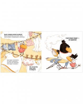 Белая ворона Верона. Мамина помощница фото книги 3