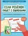 Если ребенок пишет с ошибками: учимся изменять и образовывать слова фото книги маленькое 2
