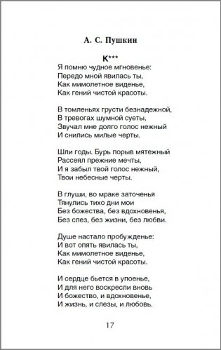 Хрестоматия для внеклассного чтения. 7 класс фото книги 3