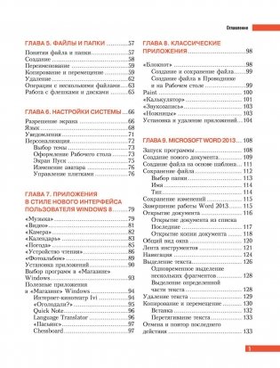 Визуальная энциклопедия компьютера и ноутбука фото книги 5