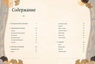 Мифы и легенды Японии фото книги 2