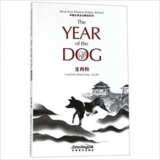 The Year of the Dog фото книги