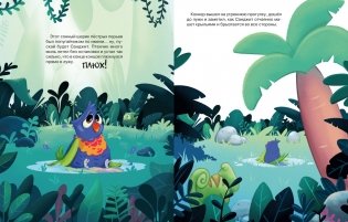 Хамелеончик Конкер помогает друзьям фото книги 4