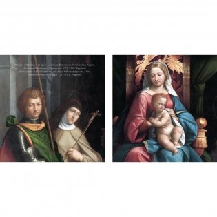 Гарофало фото книги 6