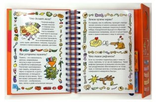 Как всё устроено? фото книги 3