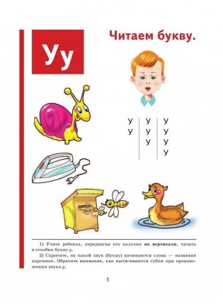 Букварь: пособие по обучению дошкольников правильному чтению (мини) фото книги 6