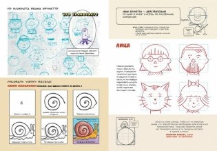 Комиксы от А до Я. Основы рисования комиксов для детей фото книги 6