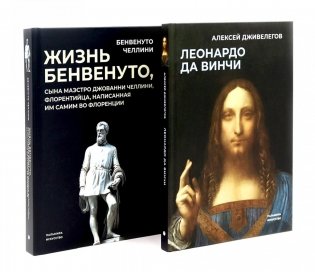 Старые мастера. Сборник (комплект из 2-х книг) фото книги