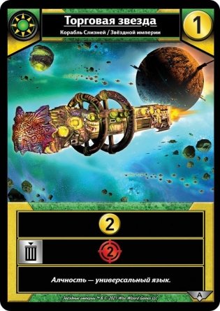 Настольная игра "Звёздные империи: Альянс" фото книги 4