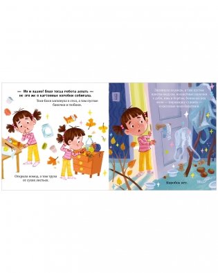 Тося-Бося и несметные сокровища фото книги 13