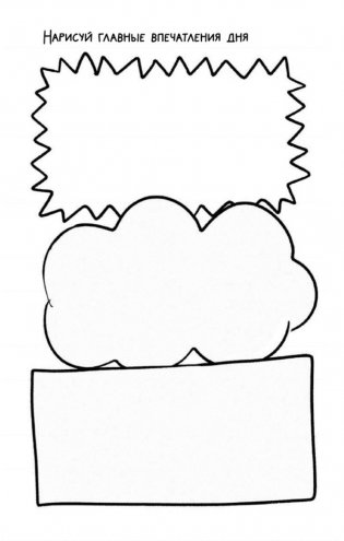 Творческий блокнот с жабками фото книги 2