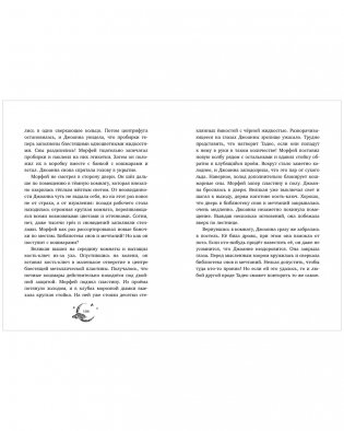 Волшебная школа снов и мечтаний. Каникулы в школе снов фото книги 6