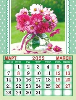 Календарь на магните на 2022 год "Букеты" фото книги 2