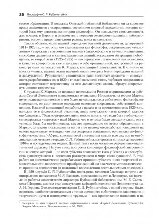Бытие и сознание фото книги 5