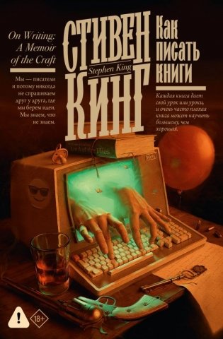 Как писать книги фото книги