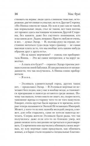 Тяжелый свет Куртейна. Зелёный фото книги 3