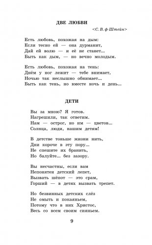 Русские поэты серебряного века фото книги 6