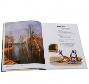 Прогулки по Третьяковской галерее фото книги 8