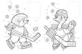 Белка на коньках. Раскраска с наклейками фото книги 2