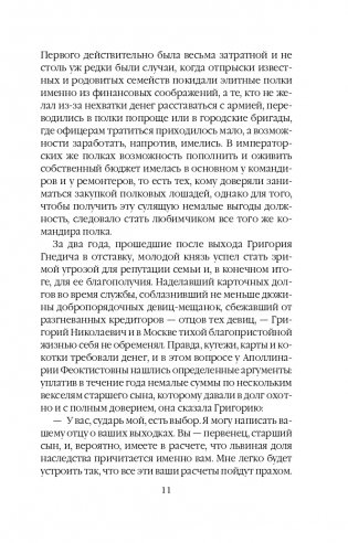 Обратная сила фото книги 12