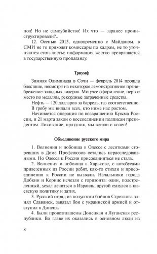 Накануне неизвестно чего фото книги 9