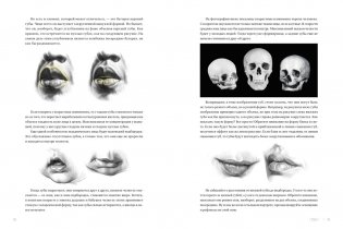 Рисунок карандашом от А до Я. Портрет карандашом фото книги 9