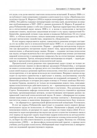 Бытие и сознание фото книги 6