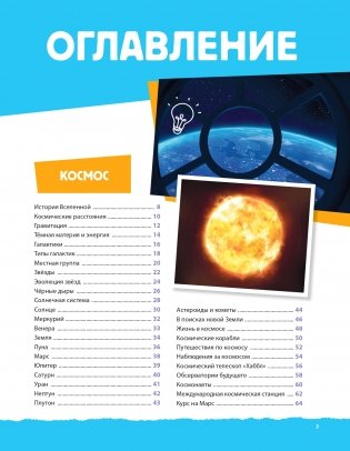 Современная большая детская энциклопедия фото книги 4