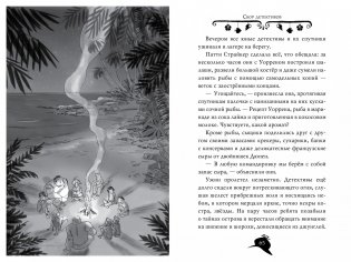 Агата Мистери. Таинственный остров фото книги 8