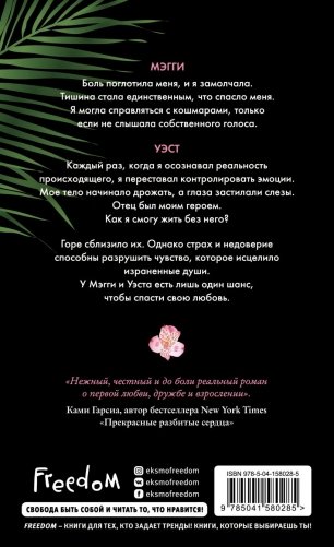 Лучшее в тебе фото книги 2