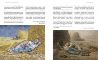 Великие мастера импрессионизма фото книги 3