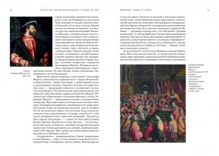 Искусство эпохи Возрождения. Италия. XVI век фото книги 3