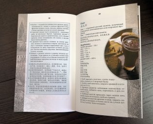 Русская монастырская кухня фото книги 5
