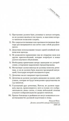 Каждый в нашей семье кого-нибудь да убил фото книги 7