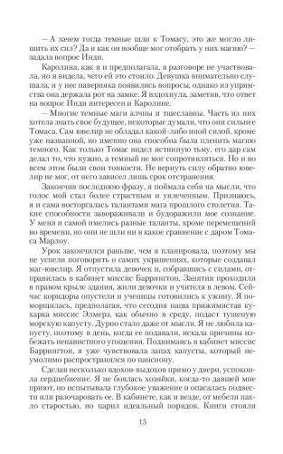 Сквозь века фото книги 13